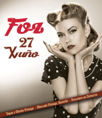 El 27 de junio se celebrará en Foz la II Fiesta Vintage, que organiza el Centro Comercial Abierto. El programa incluye muchas actividades.
